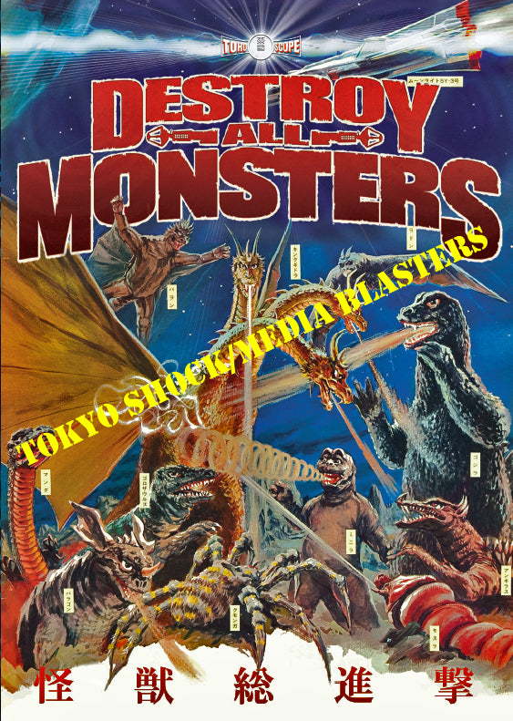 DESTROY ALL MONSTERS