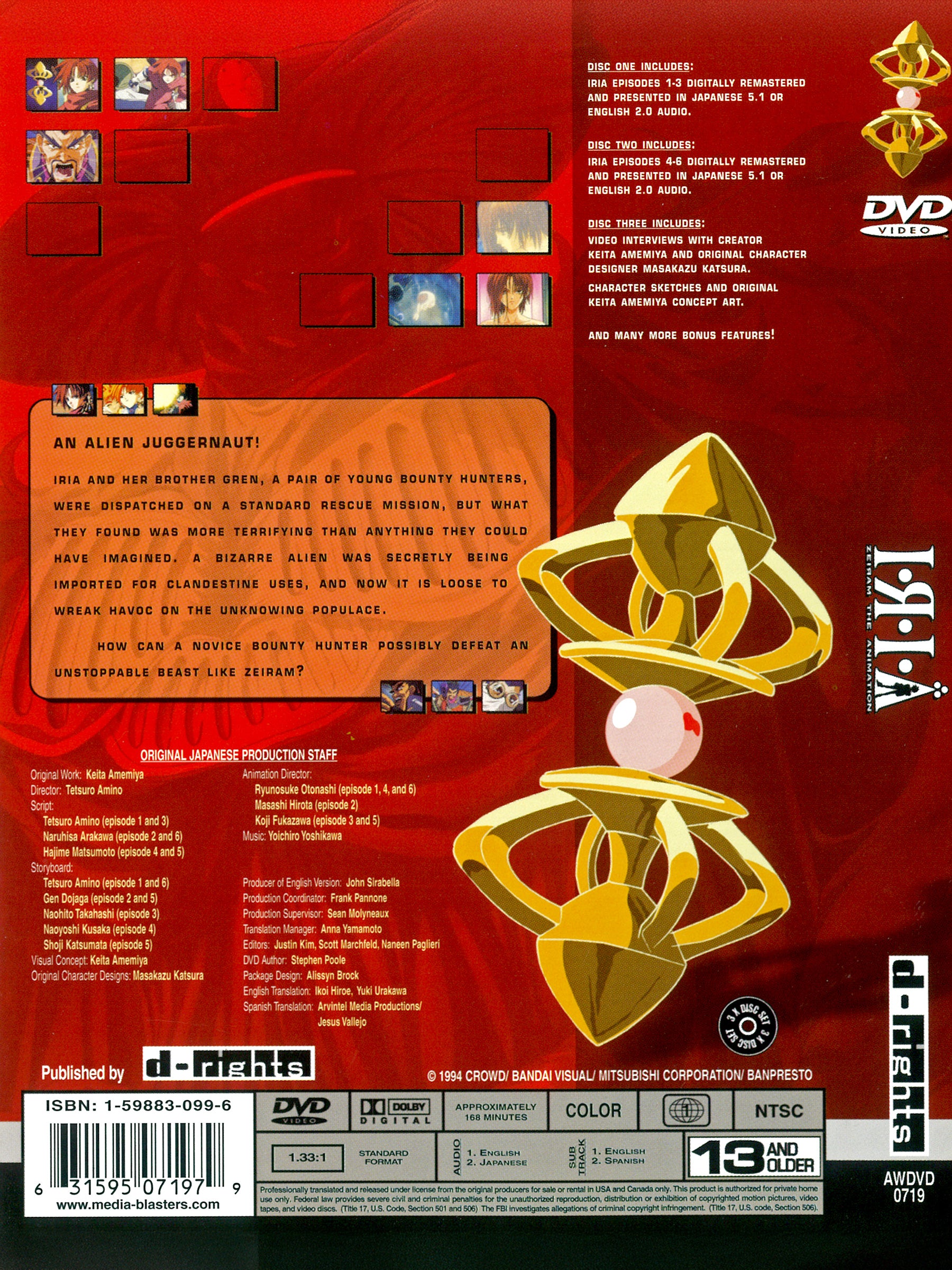 Iria - Zeiram Animation - Collection – DVD Oasis - Media Blasters OOP!