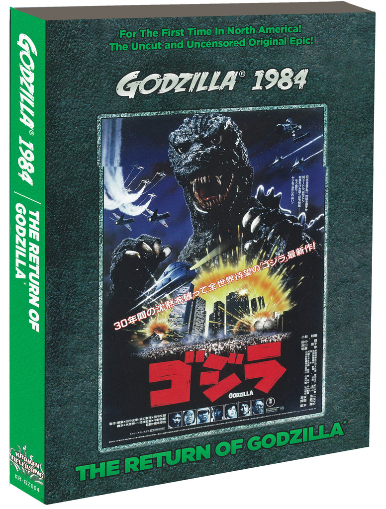 The Return of Godzilla GODZILLA 1984 DVD